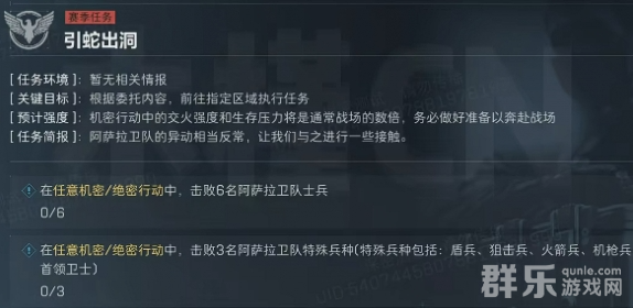 三角洲行动引蛇出洞任务怎么做 任务完成方法
