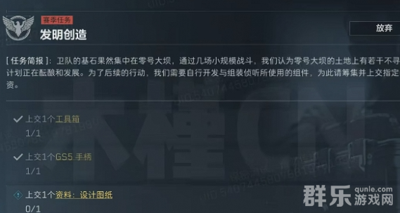 三角洲行动发明创造任务怎么做 任务完成攻略