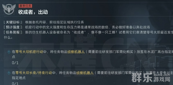 三角洲行动收成者出动任务怎么做 任务完成攻略