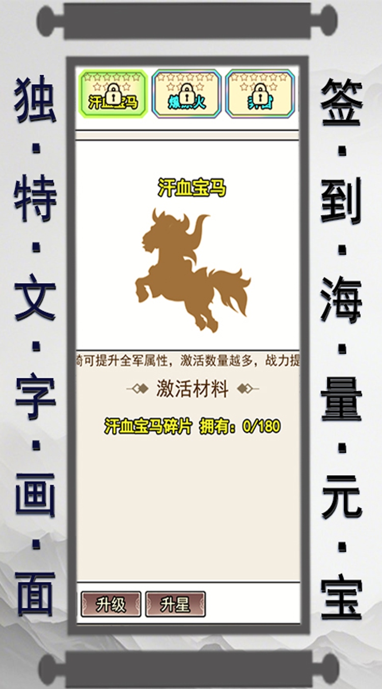 征战九州0.1折无字真经截图