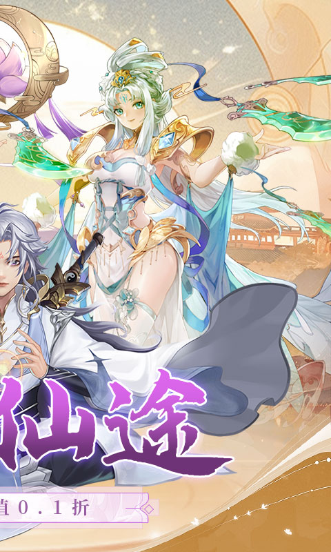 唐门六道手游版0.1折免费版截图