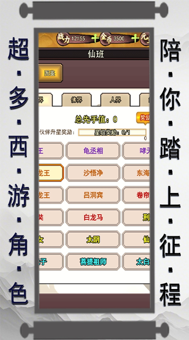 征战九州0.1折无字真经截图