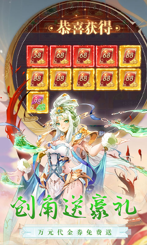 唐门六道手游版0.1折免费版截图