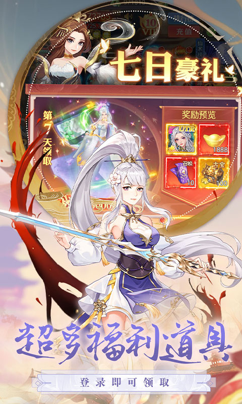 唐门六道手游版0.1折免费版截图