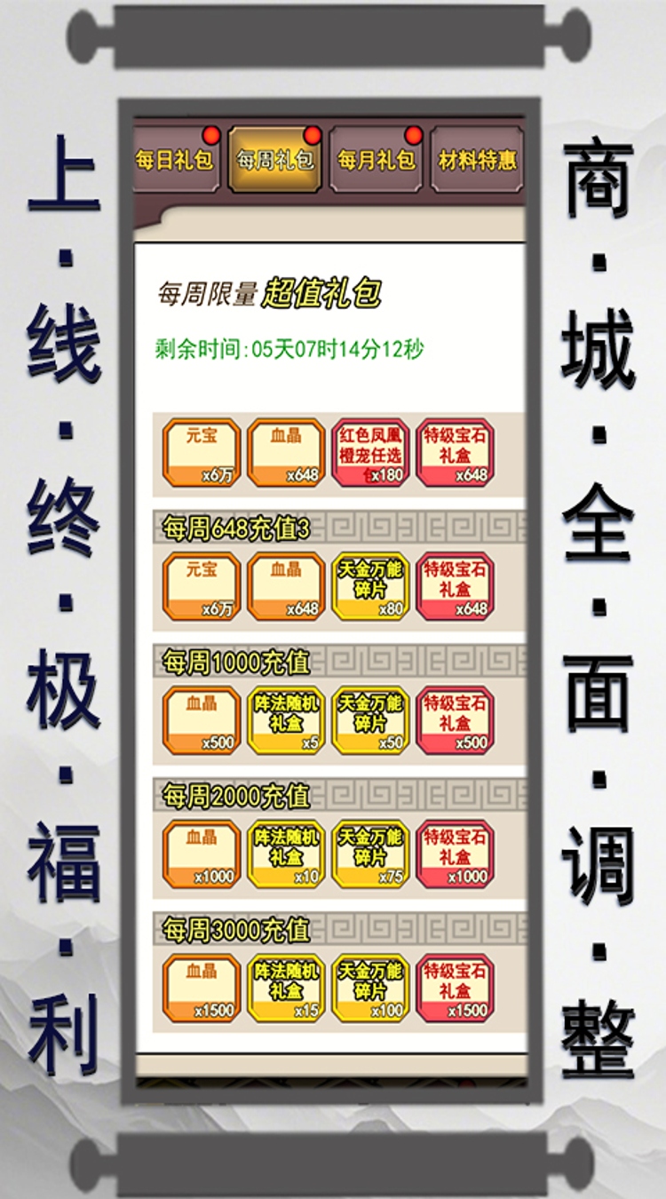 征战九州0.1折无字真经截图