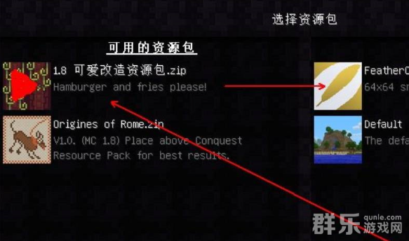 我的世界材质包怎么安装使用 材质包使用方法介绍 我的世界材质包怎么安装使用 材质包使用方法介绍