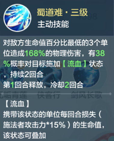 仙宗大掌门青莲剑仙怎么样 青莲剑仙有哪些技能