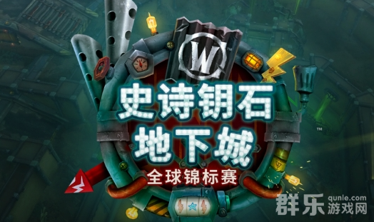 魔兽世界至臻阿加旗帜怎么获得 至臻阿加旗帜获取方法