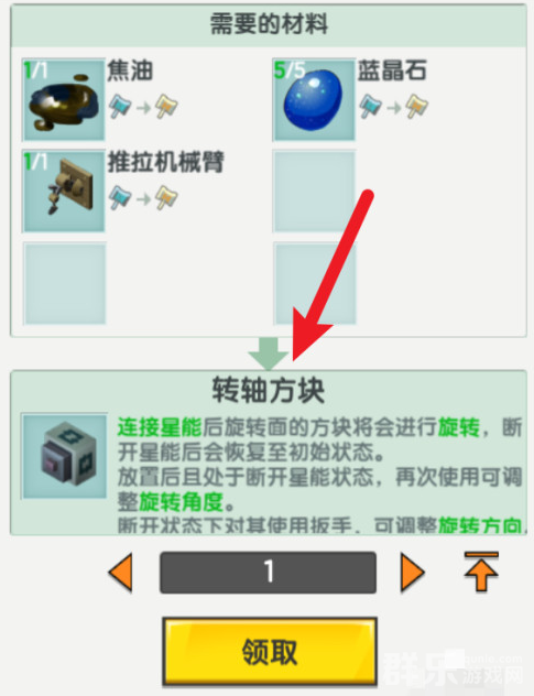迷你世界转轴方块怎么制作 转轴方块合成方法介绍 迷你世界转轴方块怎么制作 转轴方块合成方法介绍