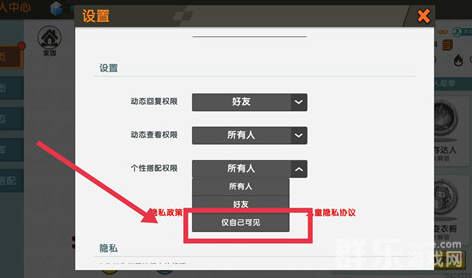 迷你世界皮肤怎么隐藏 皮肤隐藏方法介绍 迷你世界皮肤怎么隐藏 皮肤隐藏方法介绍