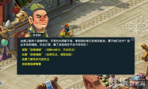 梦幻西游奇货可居活动什么时候开始 奇货可居怎么玩