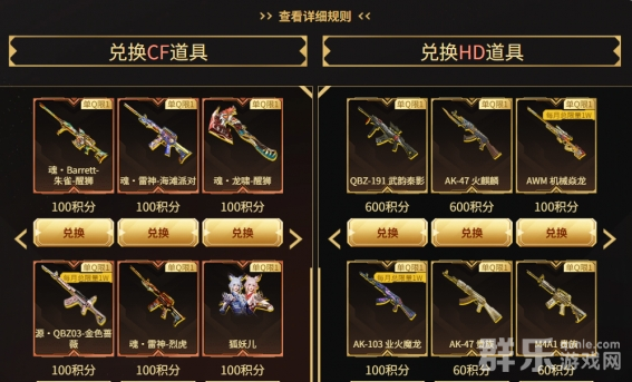 穿越火线双区大会员活动怎么参加 活动规则介绍