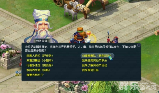 梦幻西游劳动节归墟探索令活动怎么参加