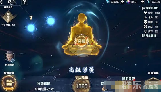 吞噬星空黎明新手怎么快速升级 吞噬星空黎明升级方法