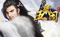 五鼠闹东京满V版