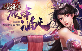 项羽传