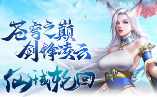 仙域轮回