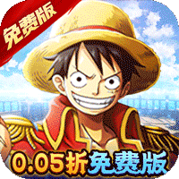 龙腾起源0.05折创角送米霍克海贼王