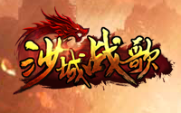 沙城战歌BT