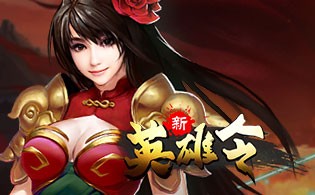 英雄令BT