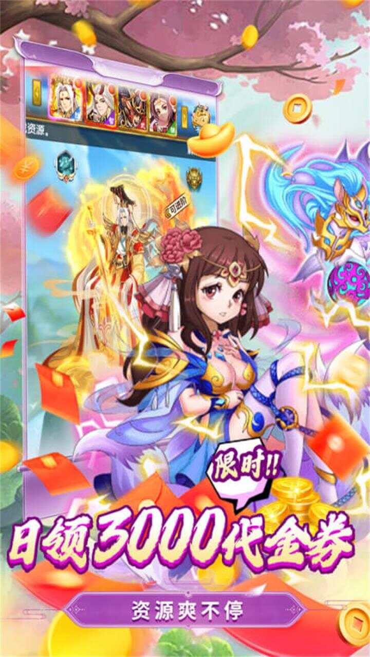凛冬部落0.05折特权日送3000充截图