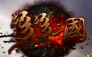 多多三国BT