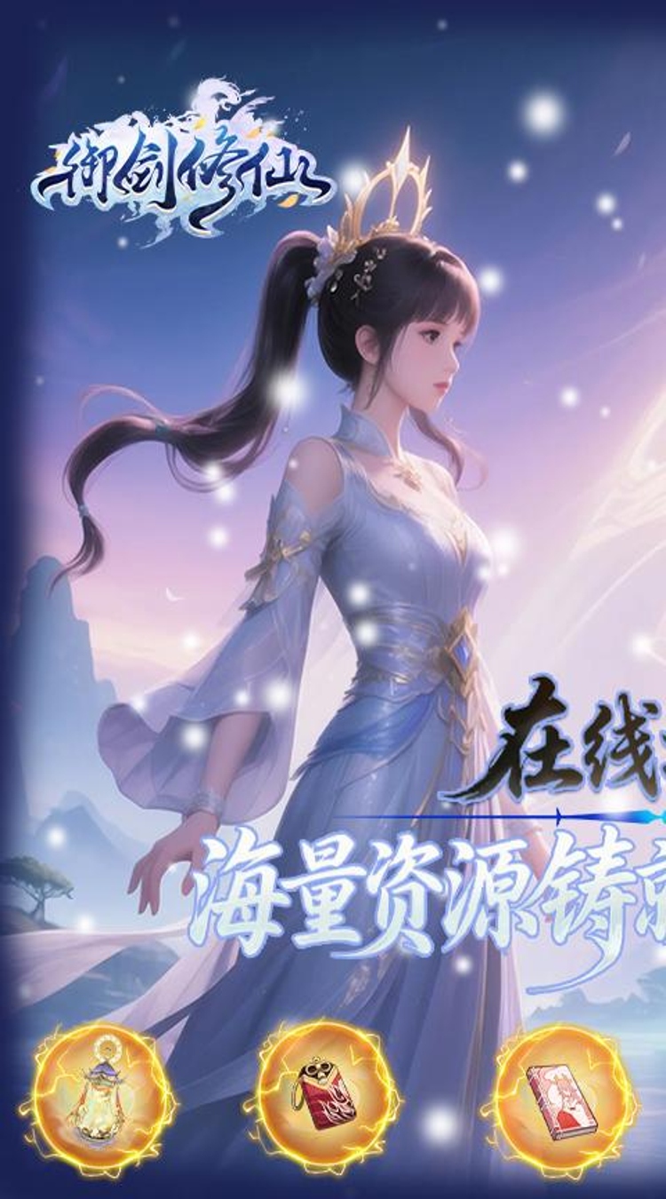 梦回仙境0.05折散人修真截图
