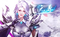 元尊BT