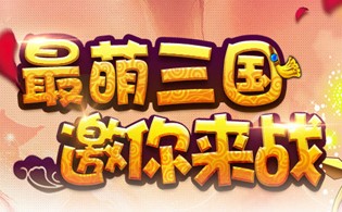 大话三国BT