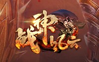 战神风云