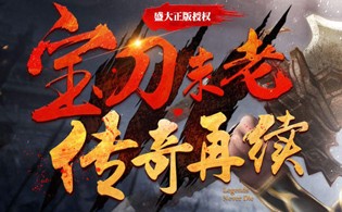 屠龙大陆BT