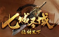 猛将天下