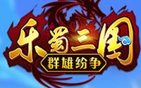 群雄纷争