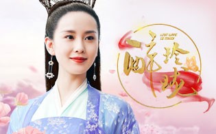 醉玲珑BT
