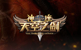 神座之天空之剑