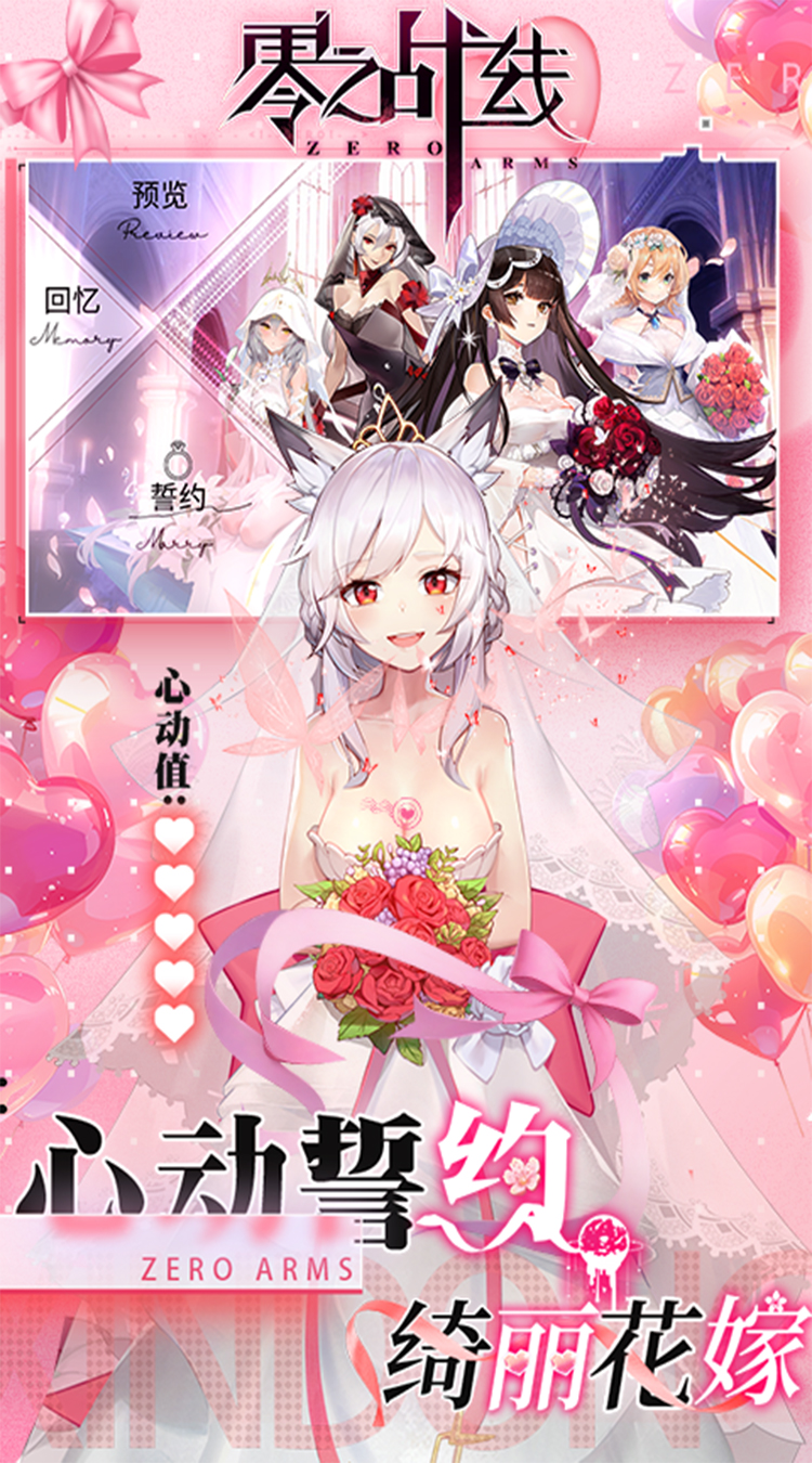 零之战线0.1折免费买断版买断券截图