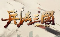 兵法三国