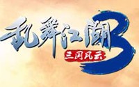 乱舞江湖3