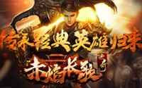 赤焰长歌