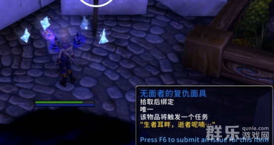 魔兽世界无面者的复仇面具效果怎么样 如何获得