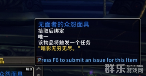 魔兽世界无面者的众怨面具属性怎么样 如何获得 魔兽世界无面者的众怨面具属性怎么样 如何获得