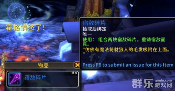 魔兽世界无面者的宿敌面具效果怎么样 如何获得 魔兽世界无面者的宿敌面具效果怎么样 如何获得