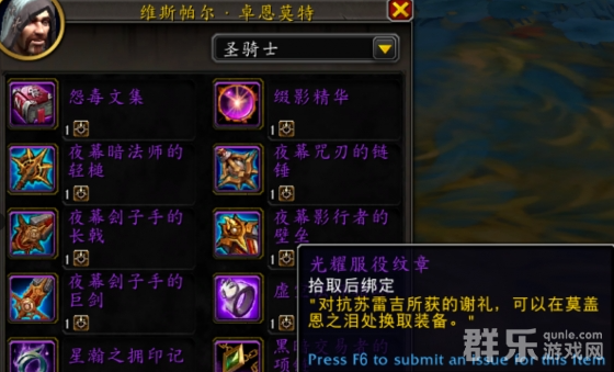 魔兽世界夜幕激斗装备怎么获得 夜幕激斗装备获取方法 魔兽世界夜幕激斗装备怎么获得 夜幕激斗装备获取方法