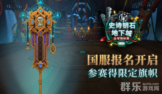 魔兽世界11至臻阿加旗帜怎么获得 至臻阿加旗帜获取方法 魔兽世界11至臻阿加旗帜怎么获得 至臻阿加旗帜获取方法
