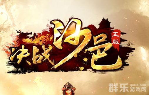 决战沙邑VIP等级提升礼包怎么获得 决战沙邑VIP提升礼包介绍