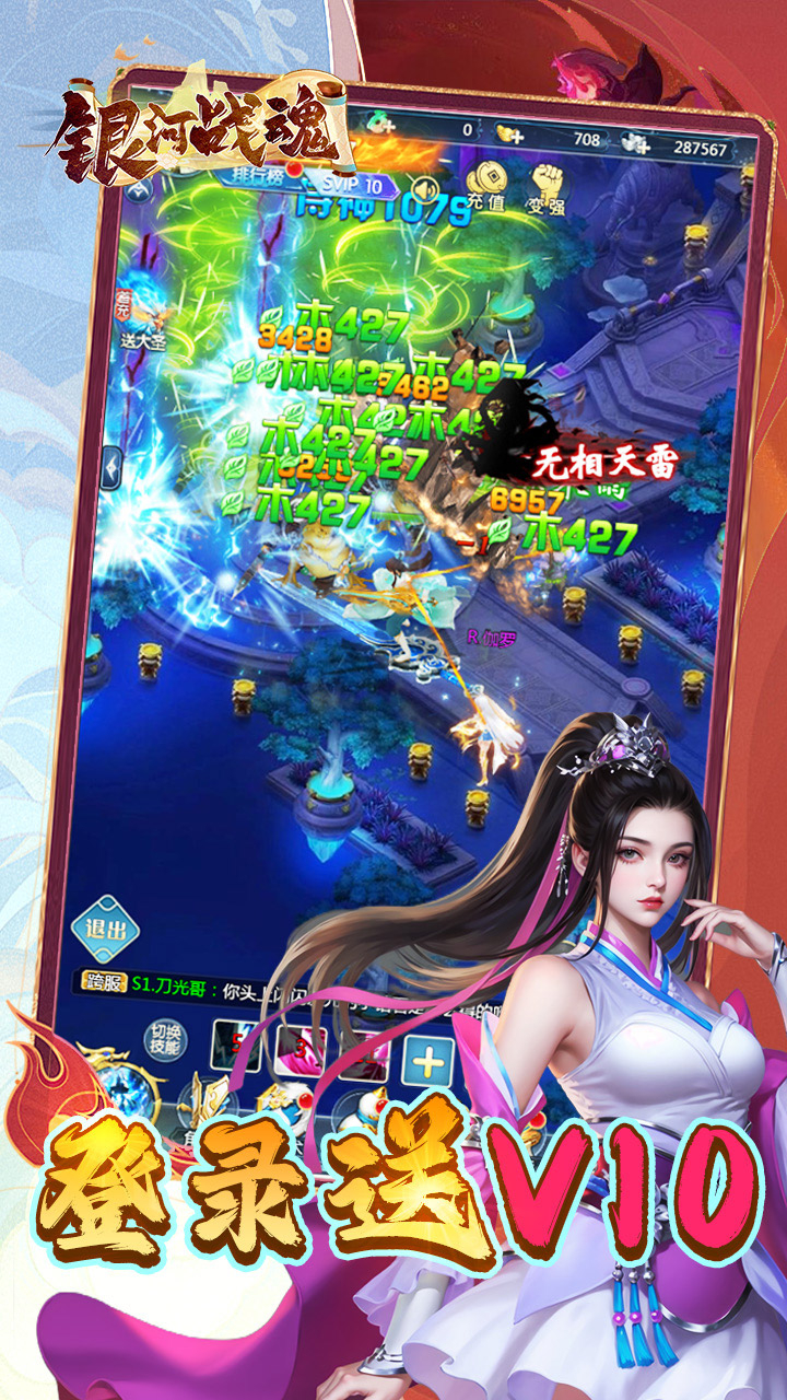 银河战魂0.05折福利版截图