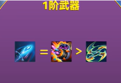 金铲铲之战什么幻灵武器比较好 幻灵武器怎么选择