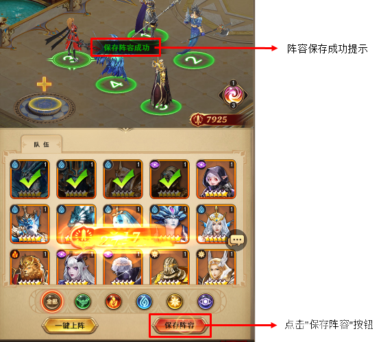 魔法风云纪阵容怎么调整 阵容调整方法介绍