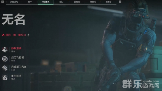 三角洲行动无名干员怎么获得 无名干员获取方法介绍