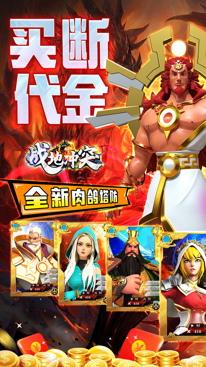 战地冲突0.05折毕业买断截图